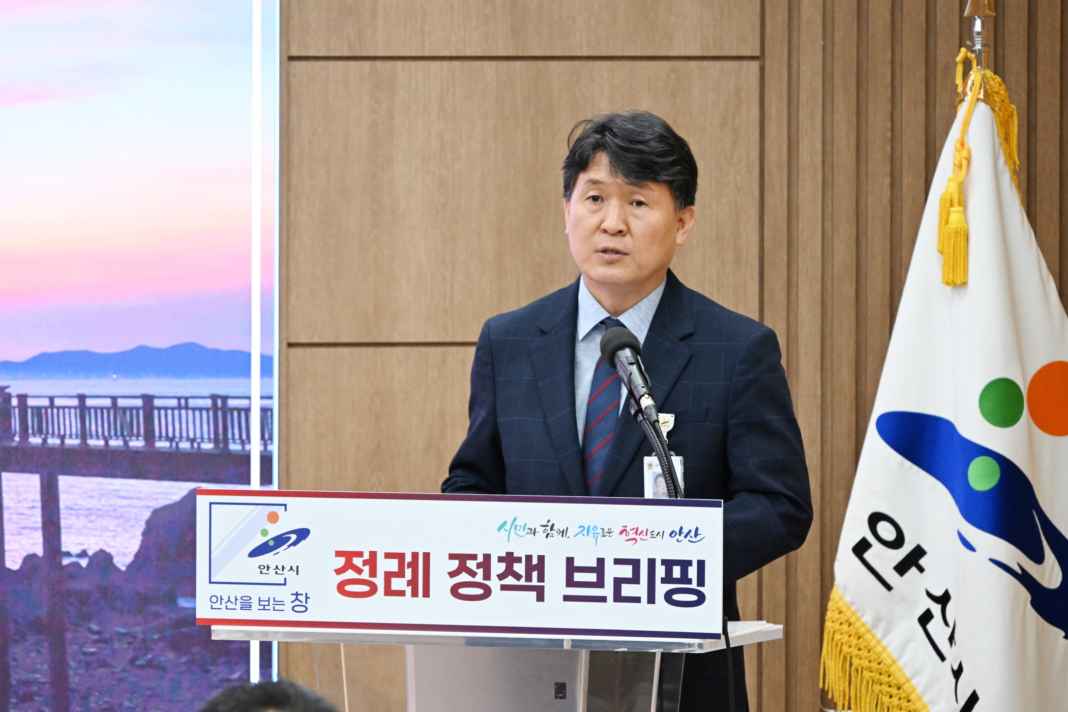 신안산선 연장·ASV 경제자유구역 지정 등 국가사업과 정합성 강조