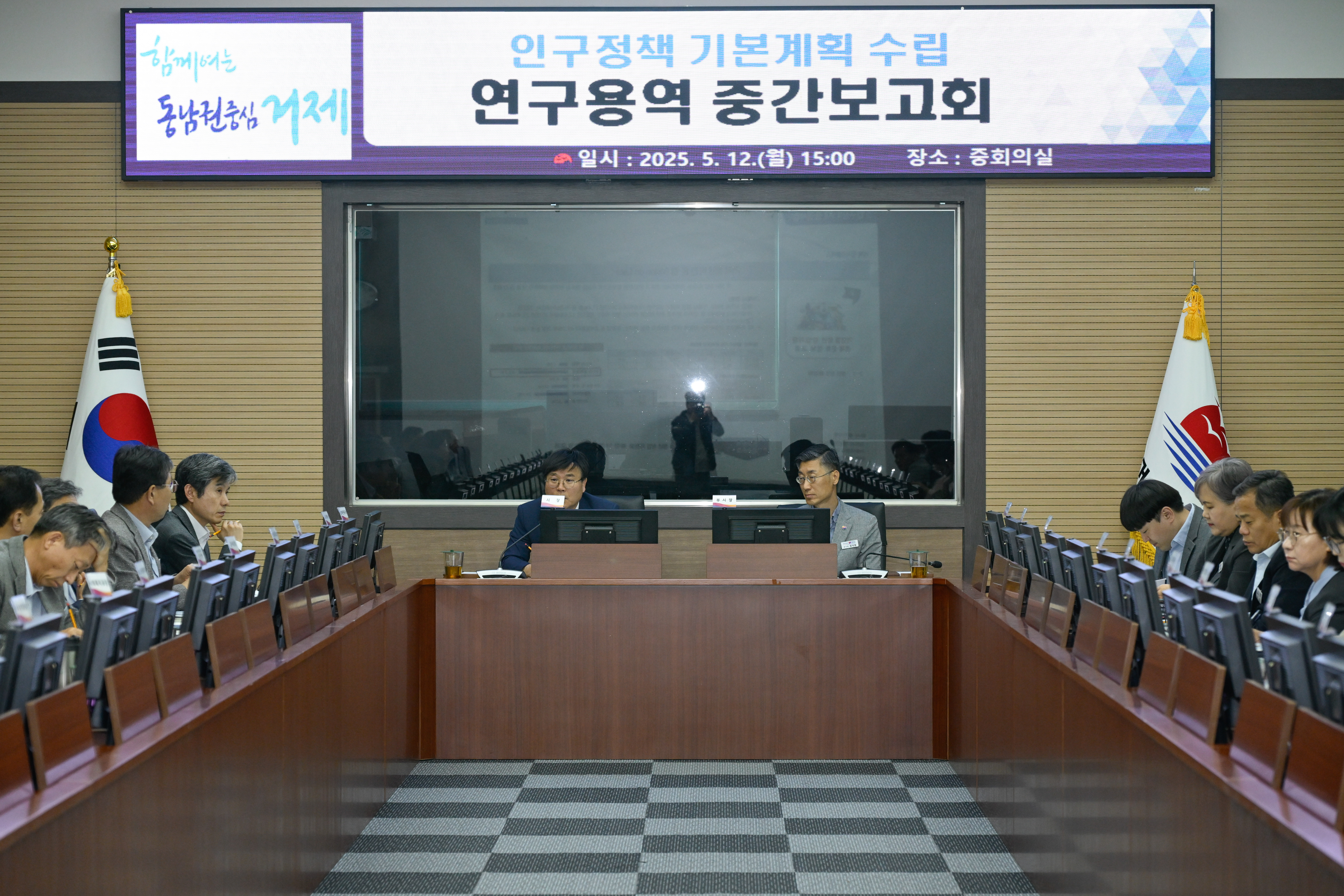 거제시 인구정책 기본계획 수립 연구용역 중간보고회 개최