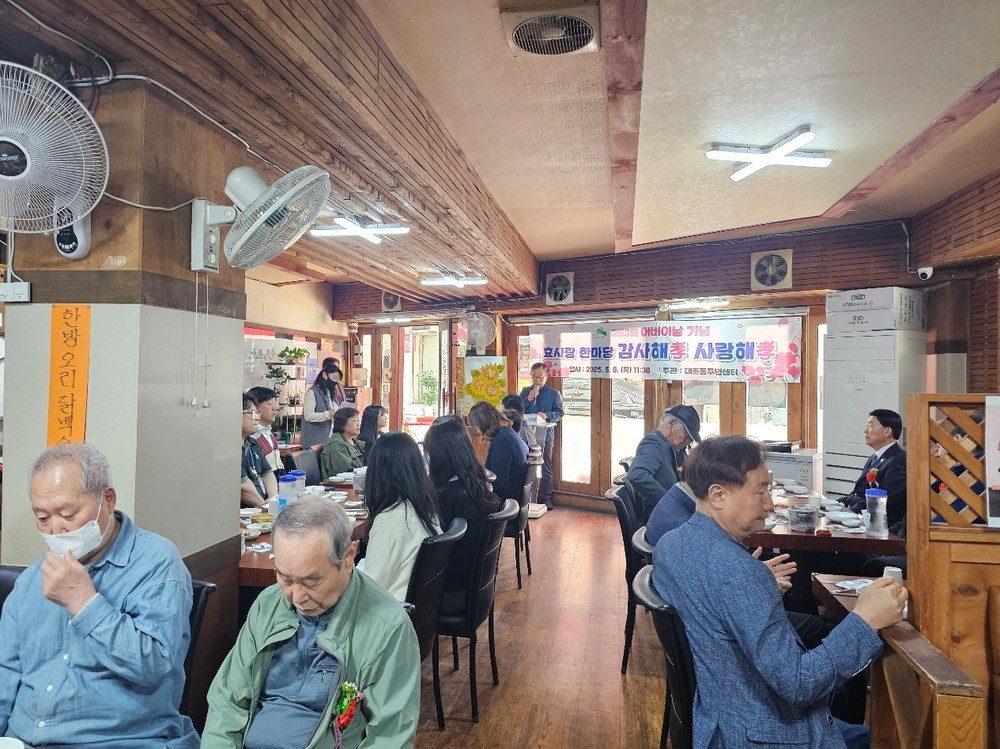 대조동, “孝사랑 한마당 감사해孝, 사랑해孝” 행사 개최
