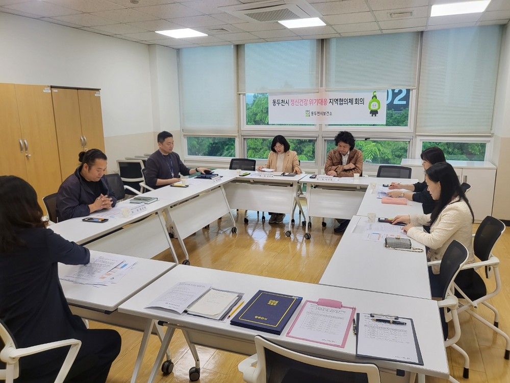 동두천시보건소, 제1회 정신건강 위기대응 지역협의체 회의 개최