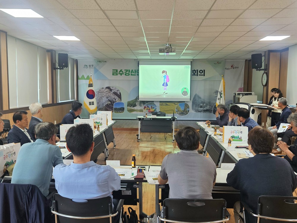 금수강산면 이장, 긴급지원 신고 의무 교육 이수