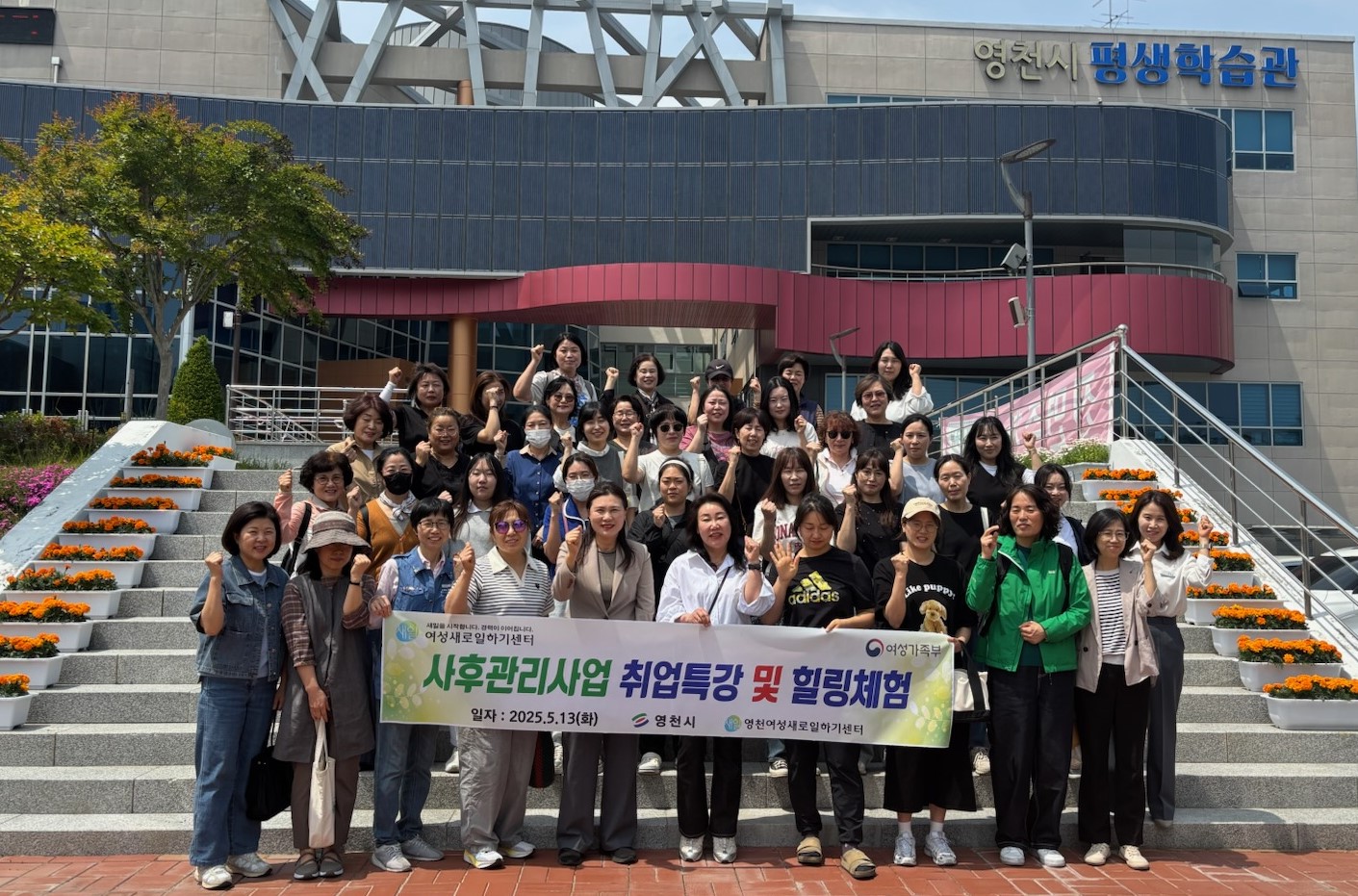 영천새일센터, 취업역량 강화 프로그램 실시