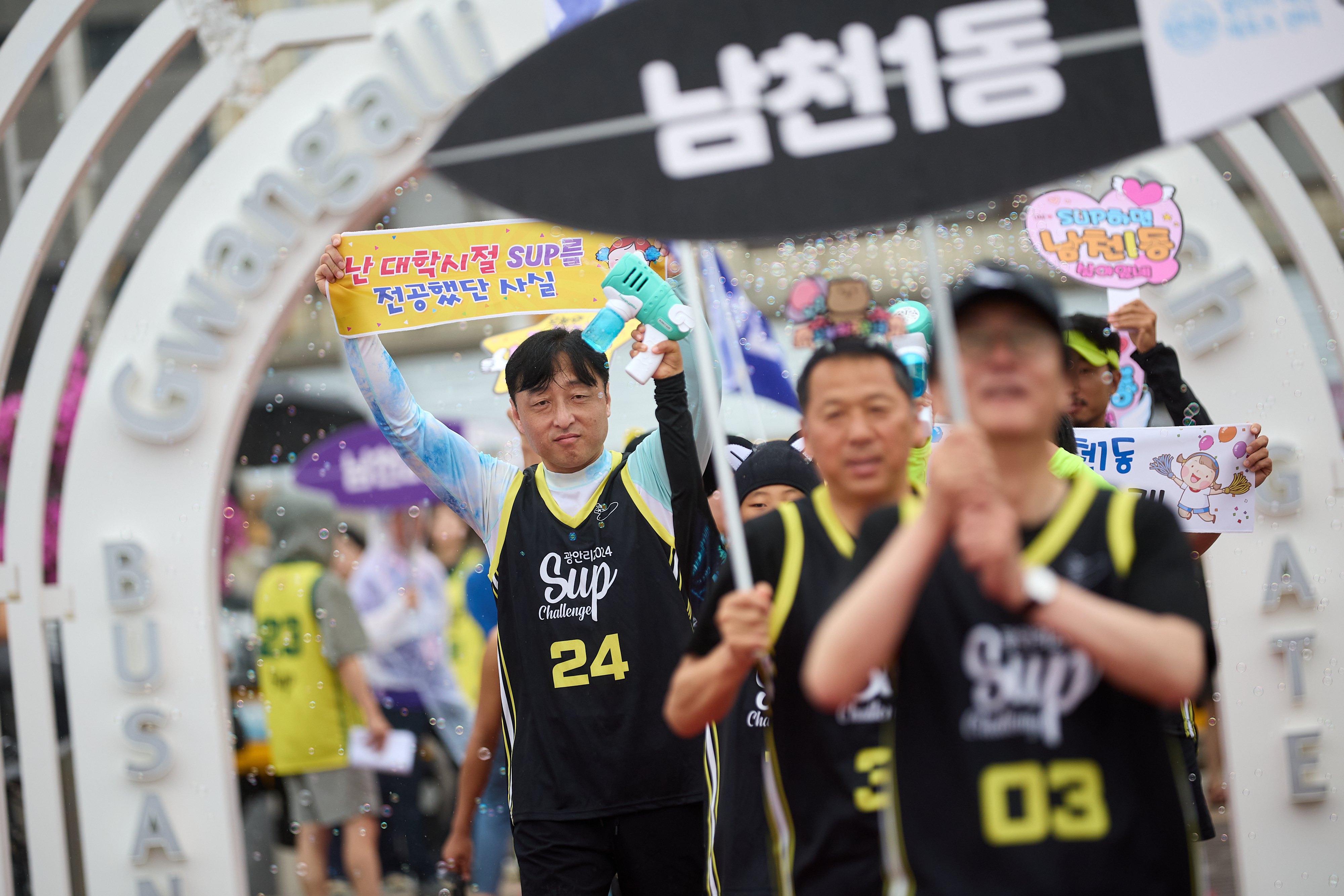 2025 수영구민 SUP 대회 개최