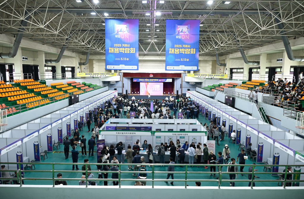 ‘취업문 두드리는 발걸음’ 2025 거제시 채용박람회에 구직자 몰렸다