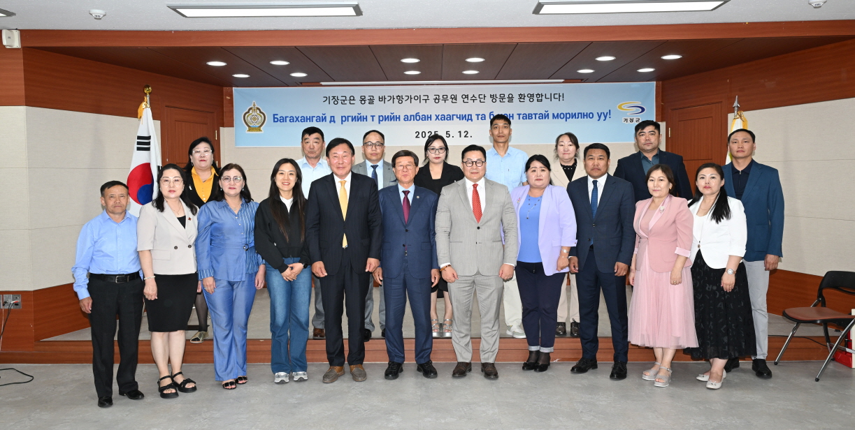 몽골 바가항가이구 공무원 연수단, 기장군 방문