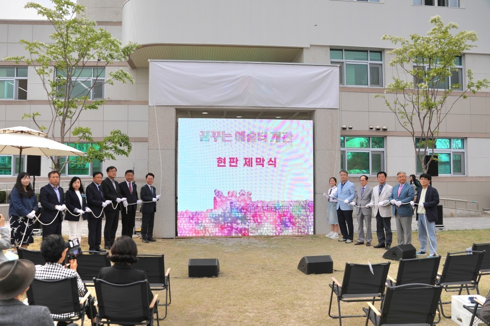춘천 꿈꾸는 예술터 13일 공식개관