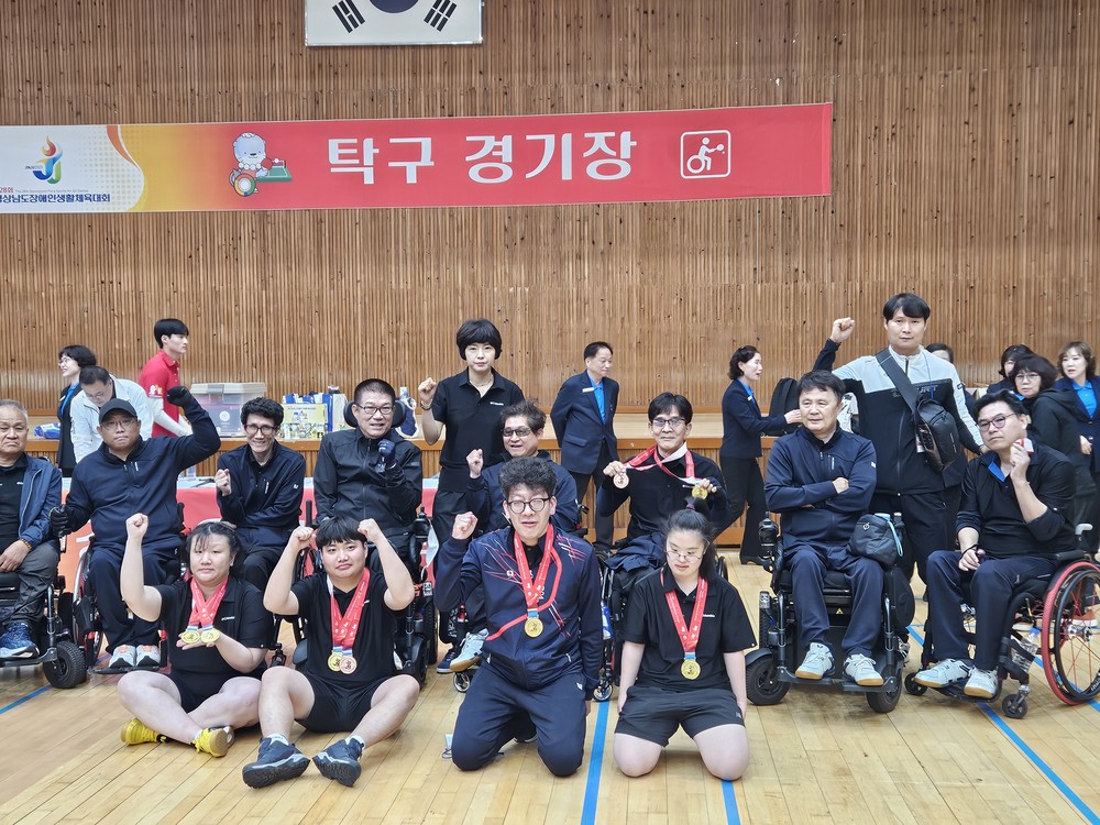 사천시장애인종합복지관 탁구단, 경남장애인생활체육대회서 6개 메달 획득