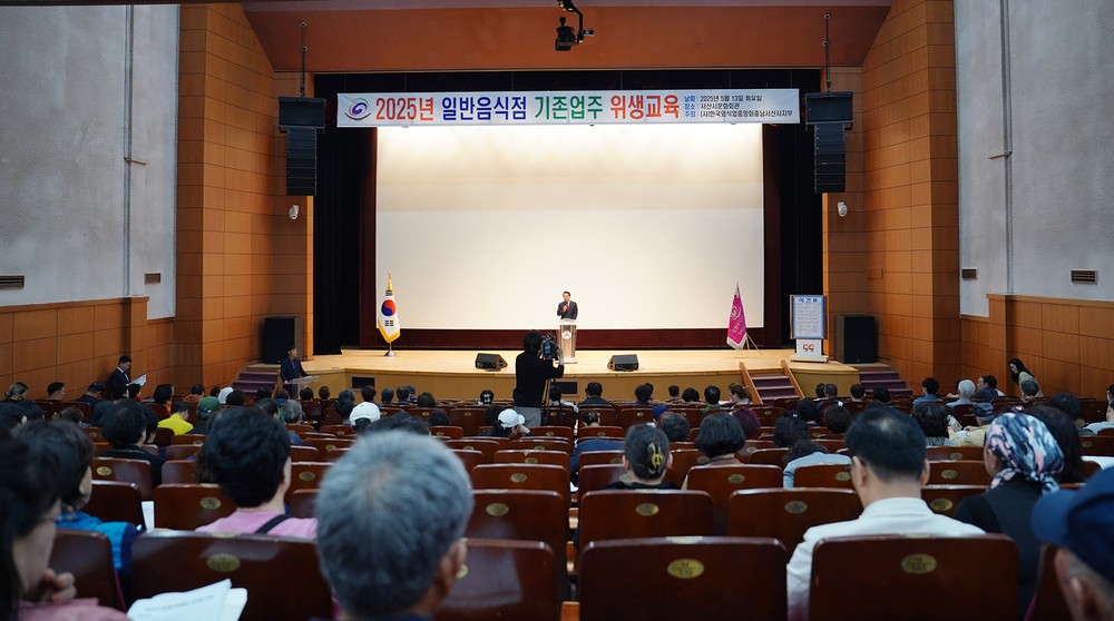 서산시, 일반음식점 기존영업자 대상 식품위생교육 실시