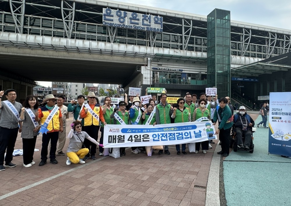 아산시, ‘제357차 안전점검의 날’ 캠페인 실시
– 집중안전점검·풍수해보험·안전신문고 등 시민 참여형 홍보 전개