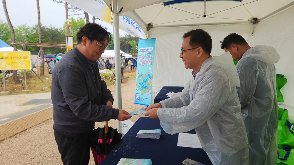 아산시 공원관리과, ‘2025~2026 충남·아산 방문의 해’ 어서와U 캠페인
