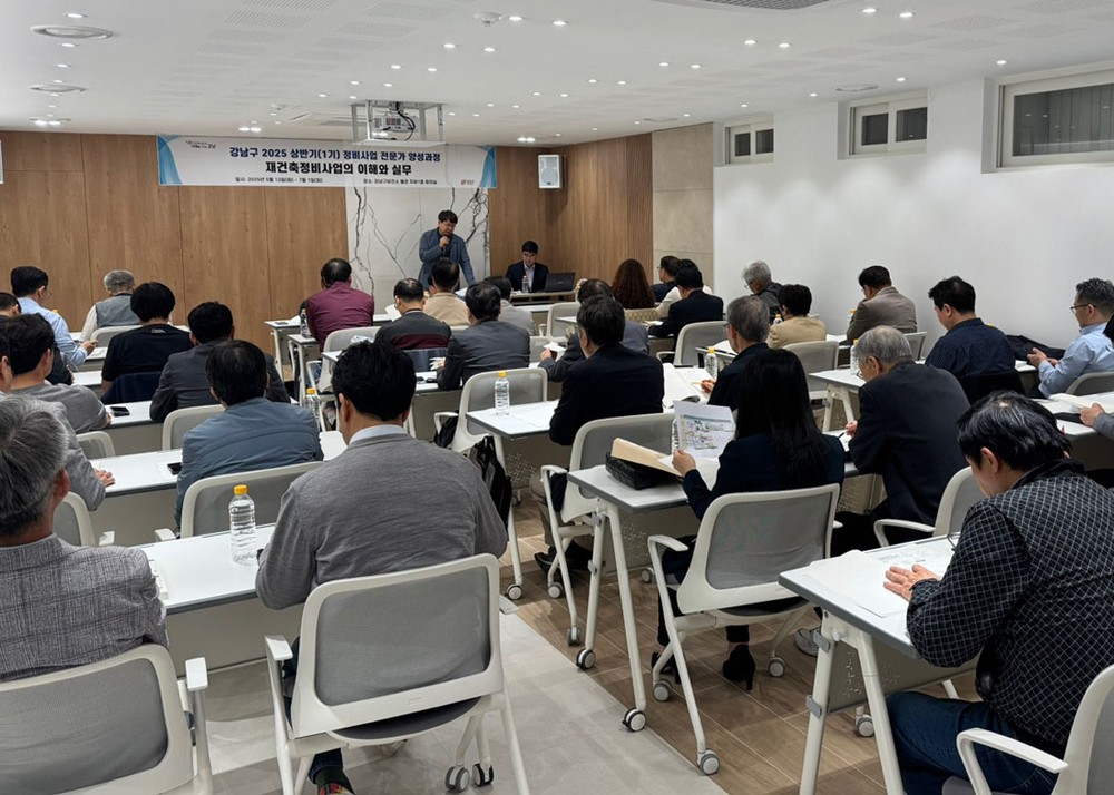 강남구, 재건축 조합임원 전문성 강화 교육 실시