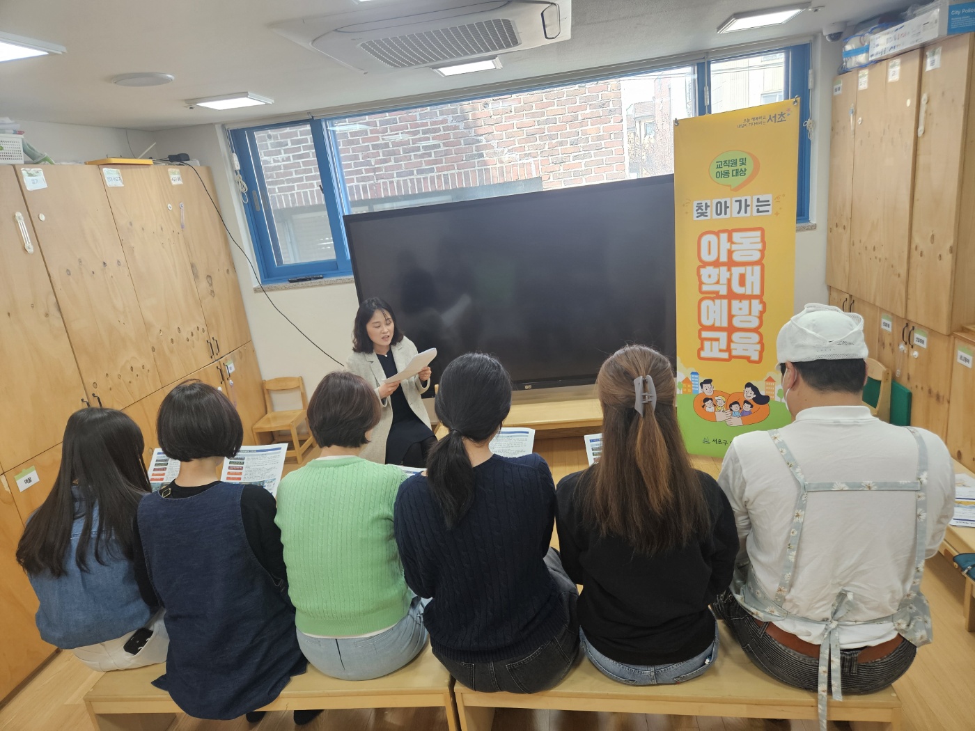 서초구, 민·관·경 협력해 아동학대 없는 행복한 도시로