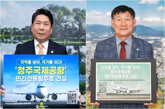 ‘북부권 중심도시 제천’ 릴레이 서명운동에 힘 보태