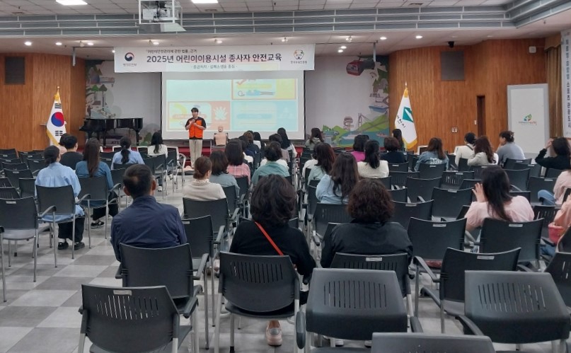 어린이가 안전한 제천 만들기! 2025년 어린이이용시설 종사자 대상 안전교육 실시