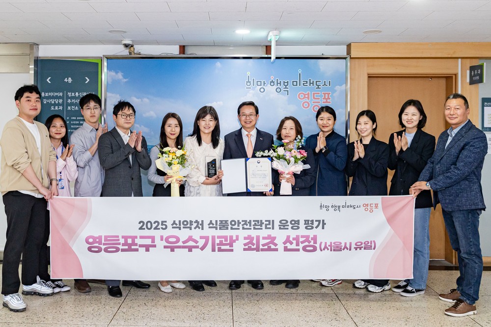 영등포구, ‘서울시 유일’ 식약처 식품안전관리 우수기관 선정