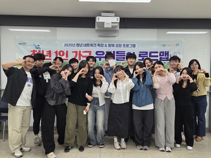 금정구, 청년 1인 가구 사회적 고립 예방 ‘우리들의 로드맵’ 오리엔테이션 개최