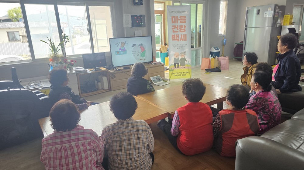 상주시보건소, 마음건강백세 운영