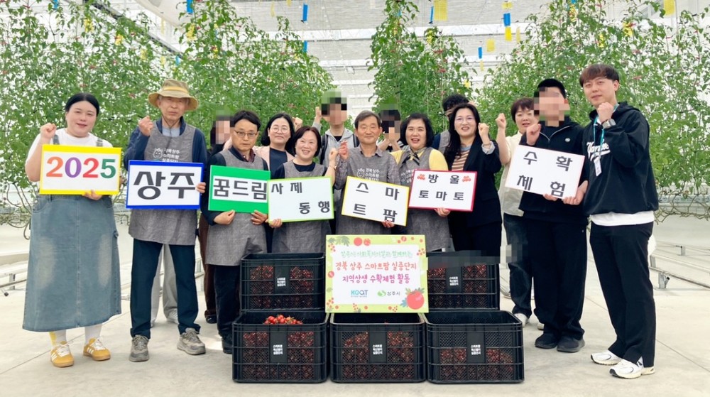 상주시학교밖청소년지원센터, 스마트팜 토마토 수확 체험 통해 사제 간 소통의 시간 가져