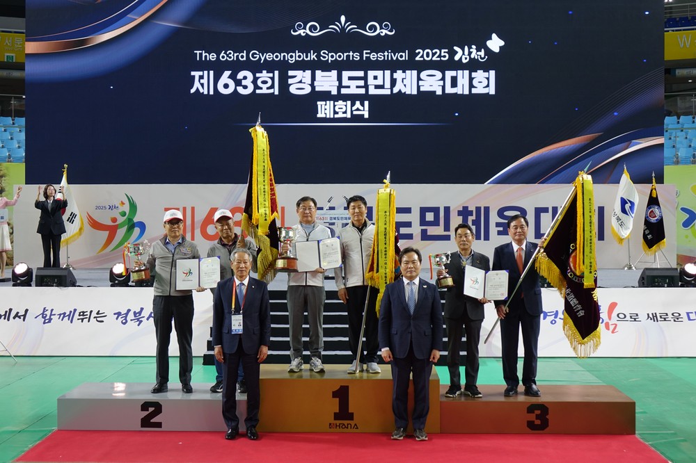 구미시, 제63회 경북도민체전 준우승…9개 종목 우승·다수 신기록