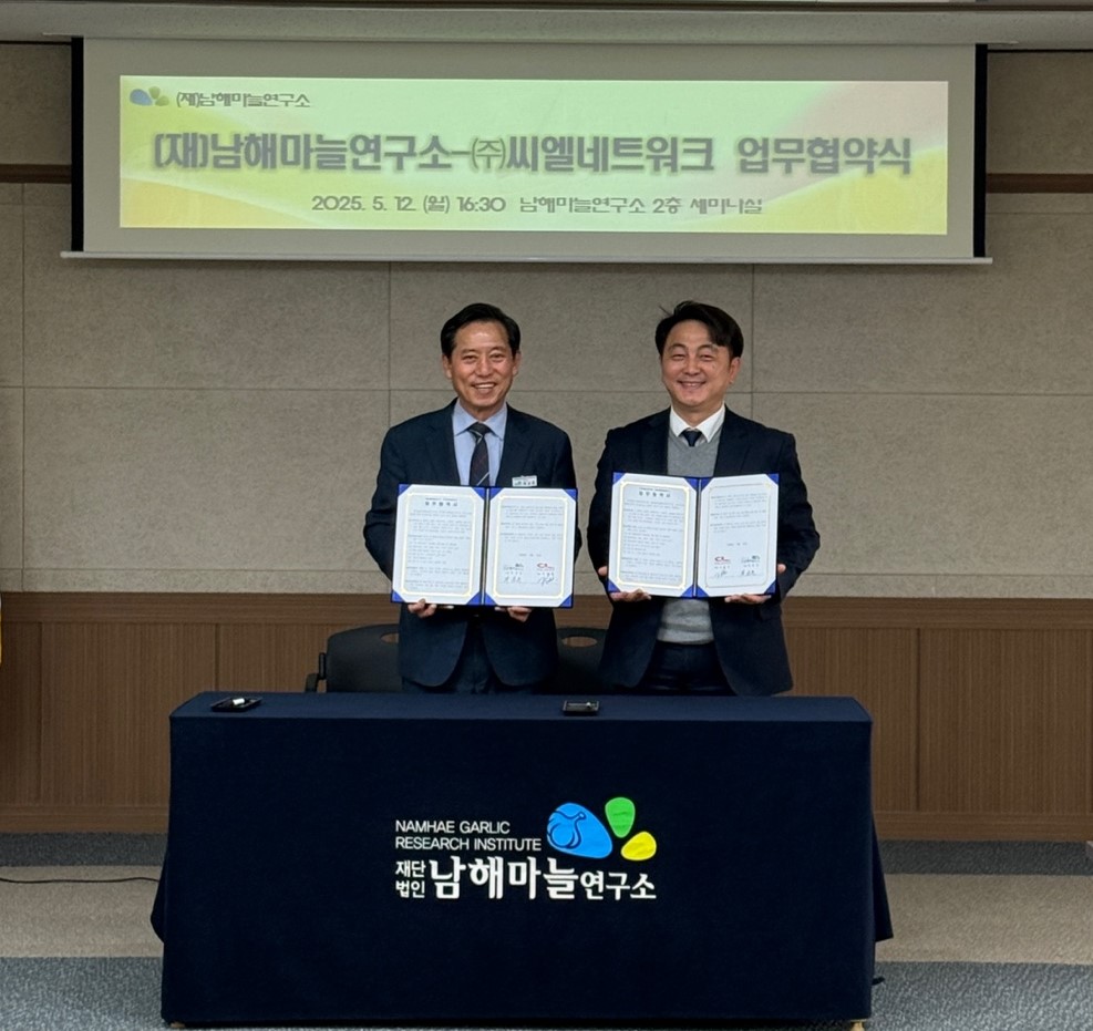 남해마늘연구소-실크테라, 남해 특산물 활용 베이커리 상품화 협약 체결
