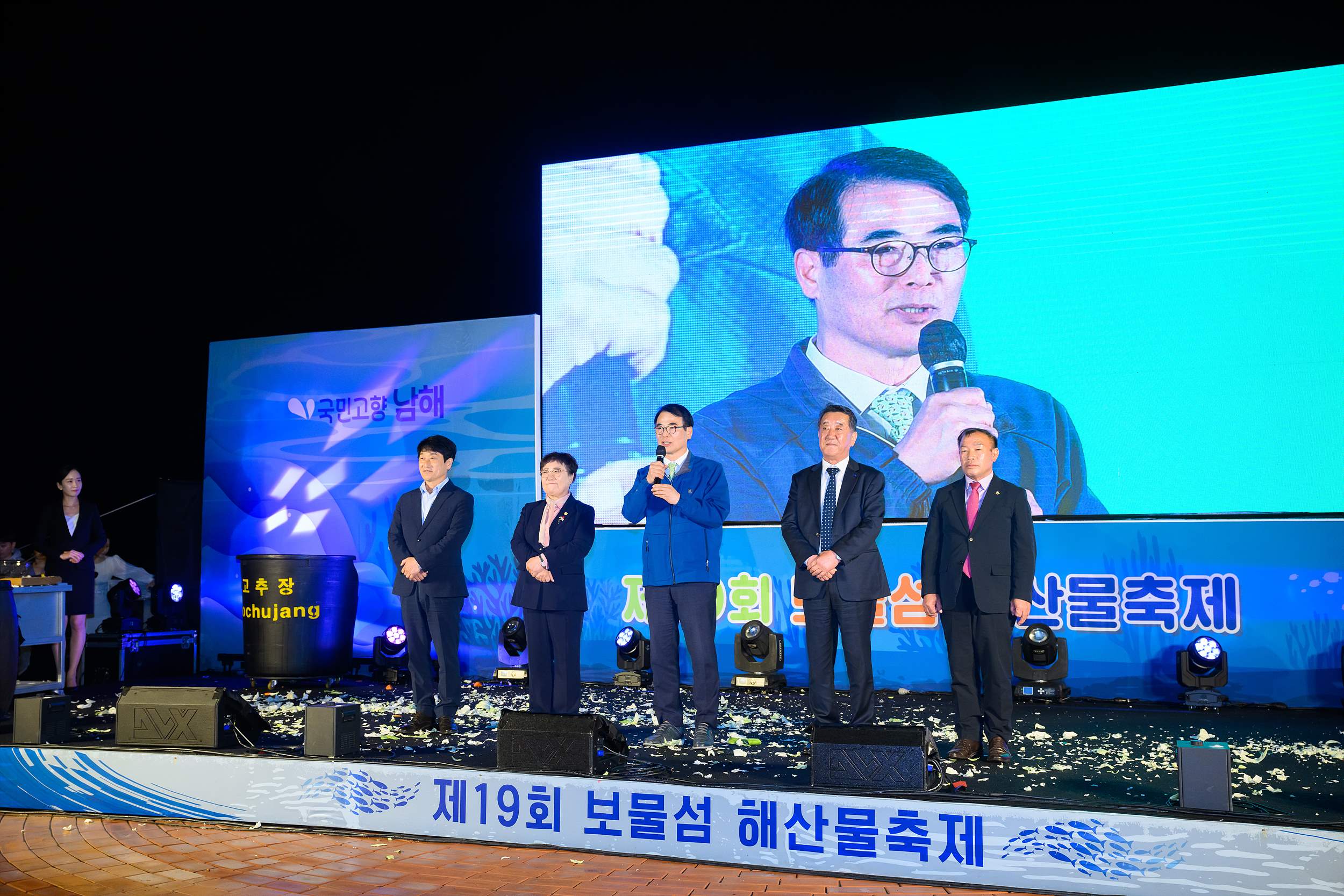 국민고향 남해, ‘제19회 보물섬 해산물축제’ 성황리에 마무리