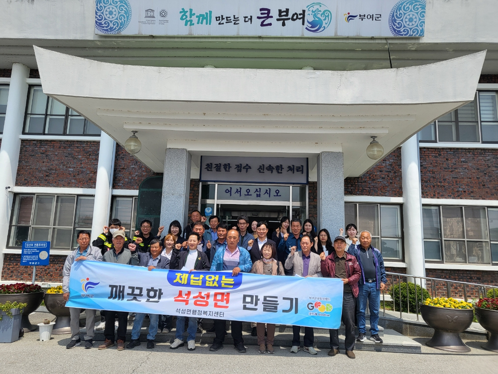 부여군 석성면, 상반기 지방세 체납액 징수 결의대회