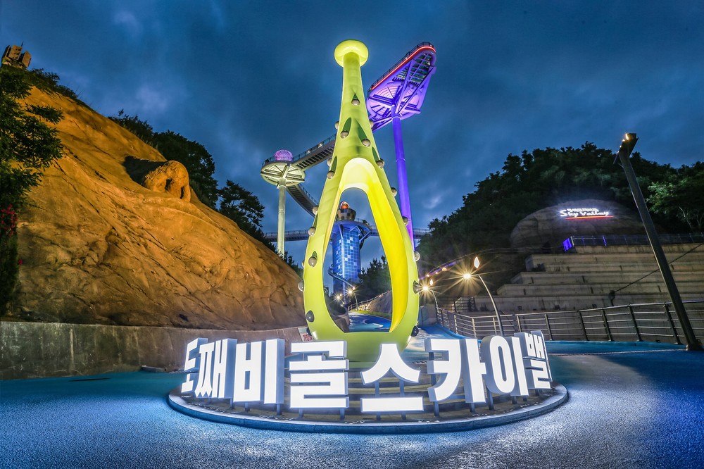묵호 도째비골 스카이밸리에서 하늘을 걷고 여름밤을 즐기자!
