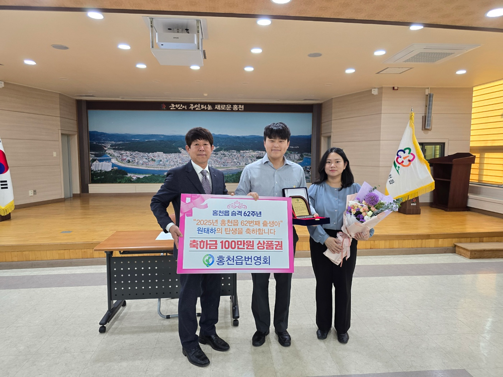 홍천읍 번영회, 읍 승격 62주년‘62번째 출생아’ 축하금 전달
