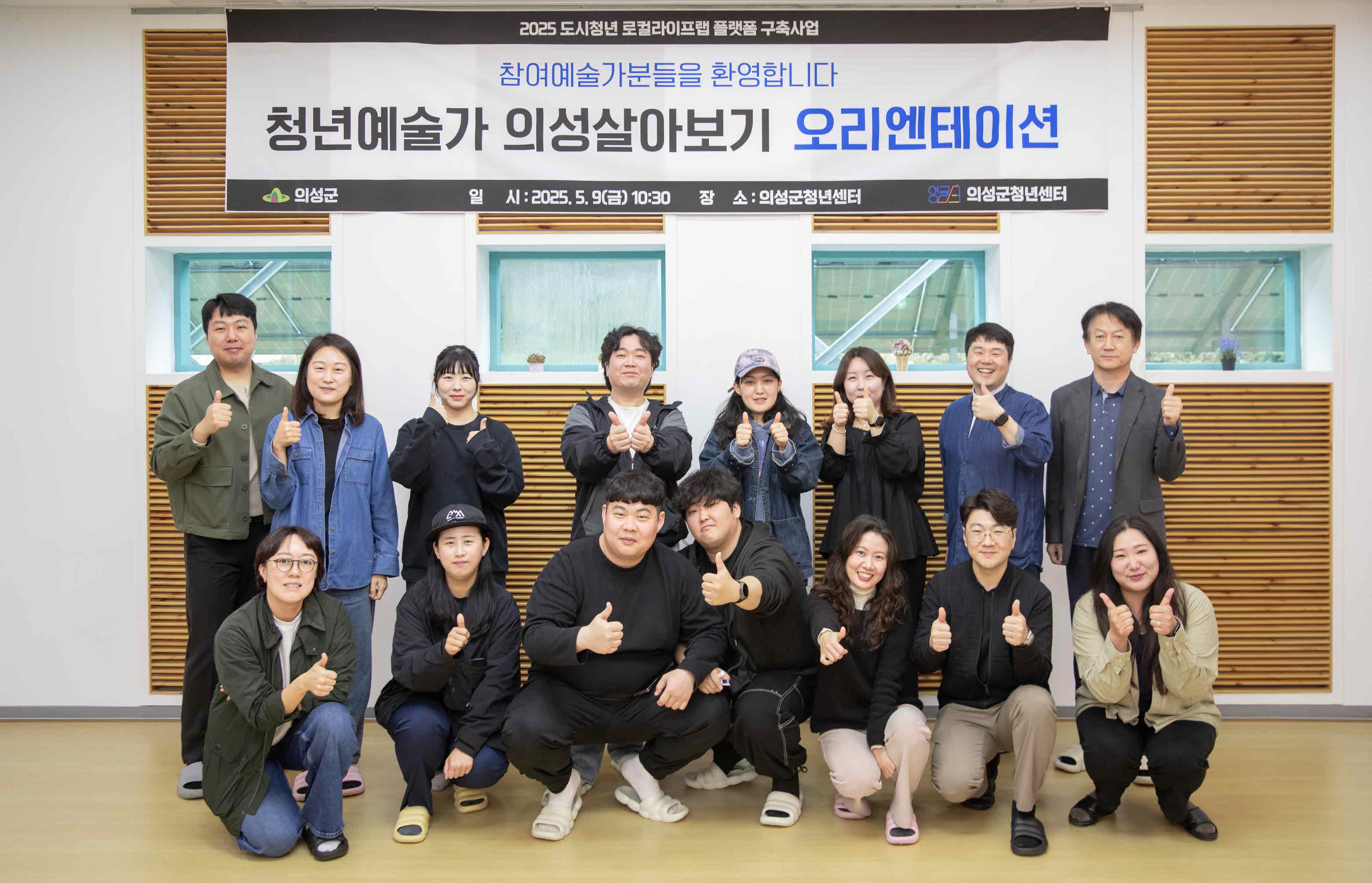 의성군, ‘청년예술가 의성 살아보기’ 본격 추진