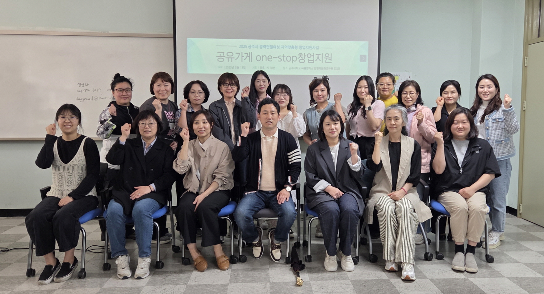 공주시, 여성친화도시 특화사업 ‘공유가게 오리엔테이션’ 개최