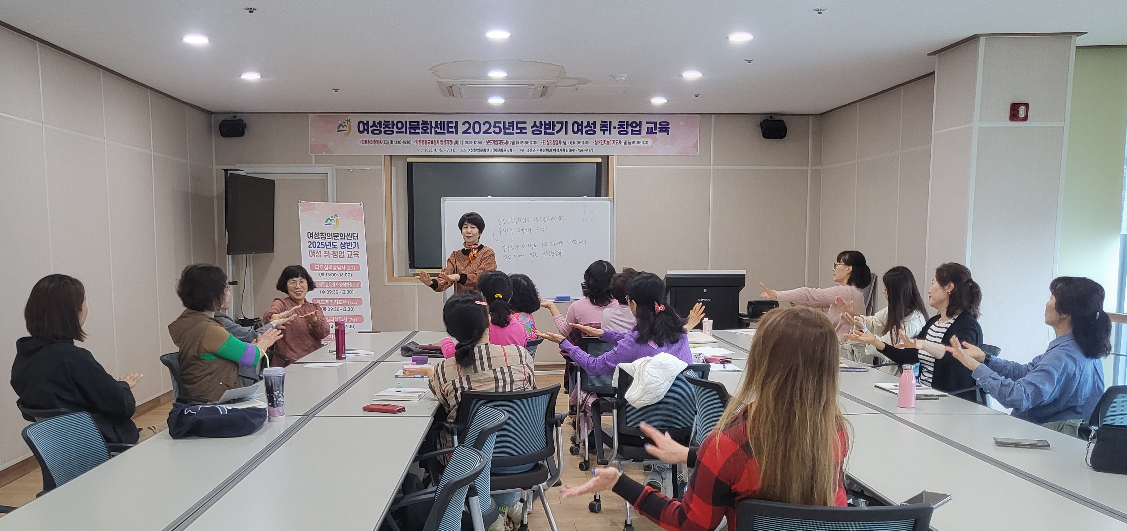 금산군, 여성창의문화센터 상반기 취·창업 교육 호응