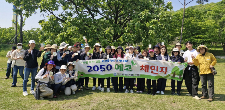 인천 서구자원봉사센터 5월의 2050 에코체인지 “숲 체험”