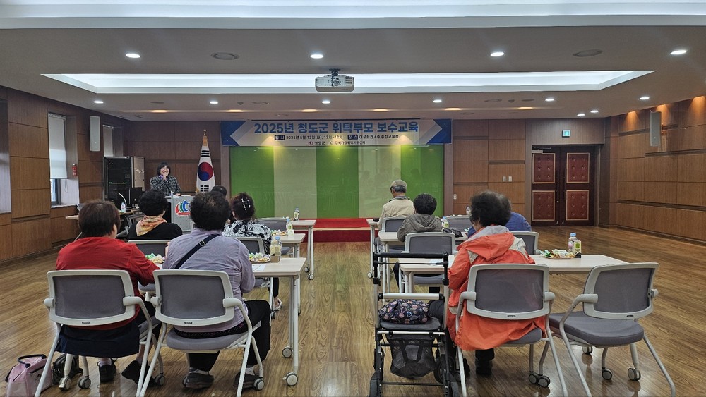아동의 건강한 성장을 위한 위탁부모 보수교육 실시