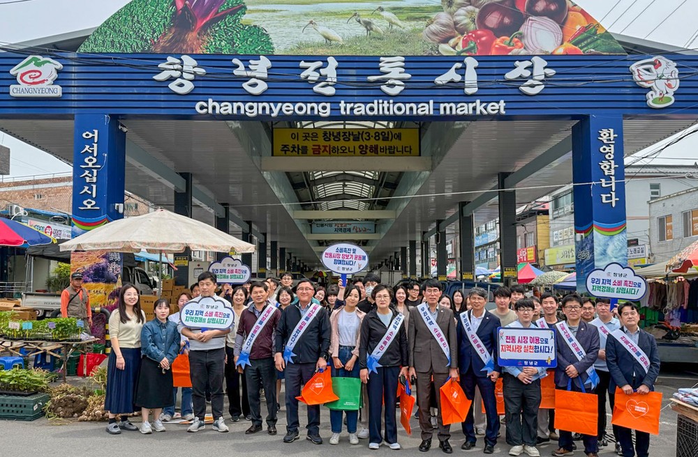 창녕군 관광환경국, 전통시장 장보기 행사로 지역경제 응원