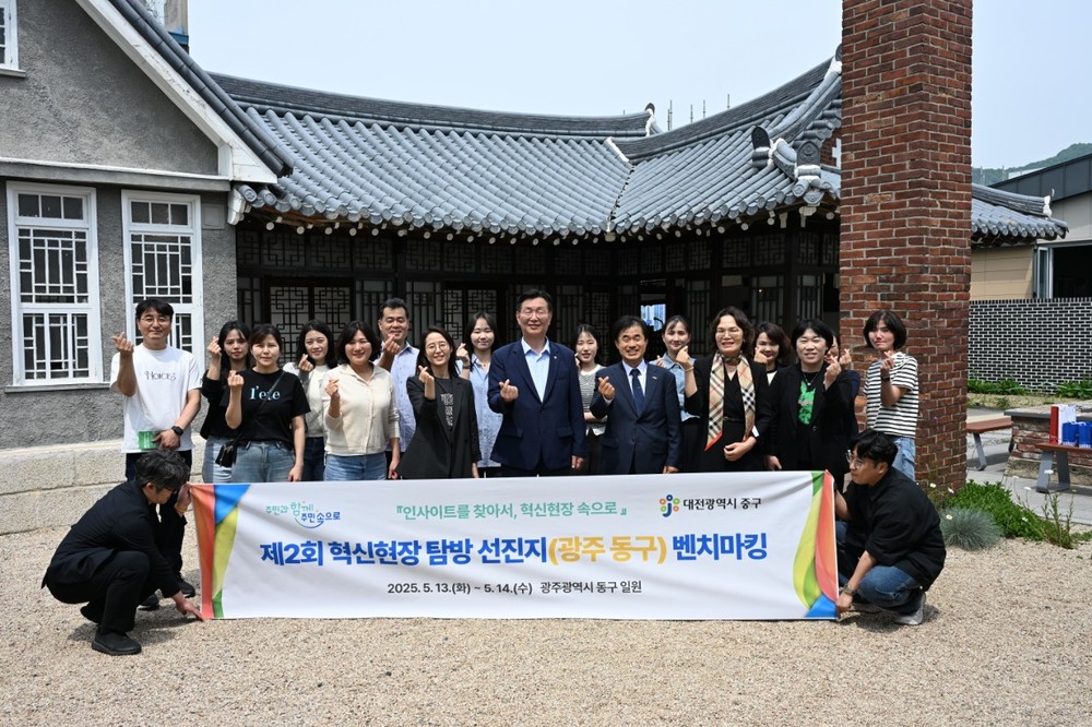 대전 중구, 인문·문화 정책 우수사례 벤치마킹
