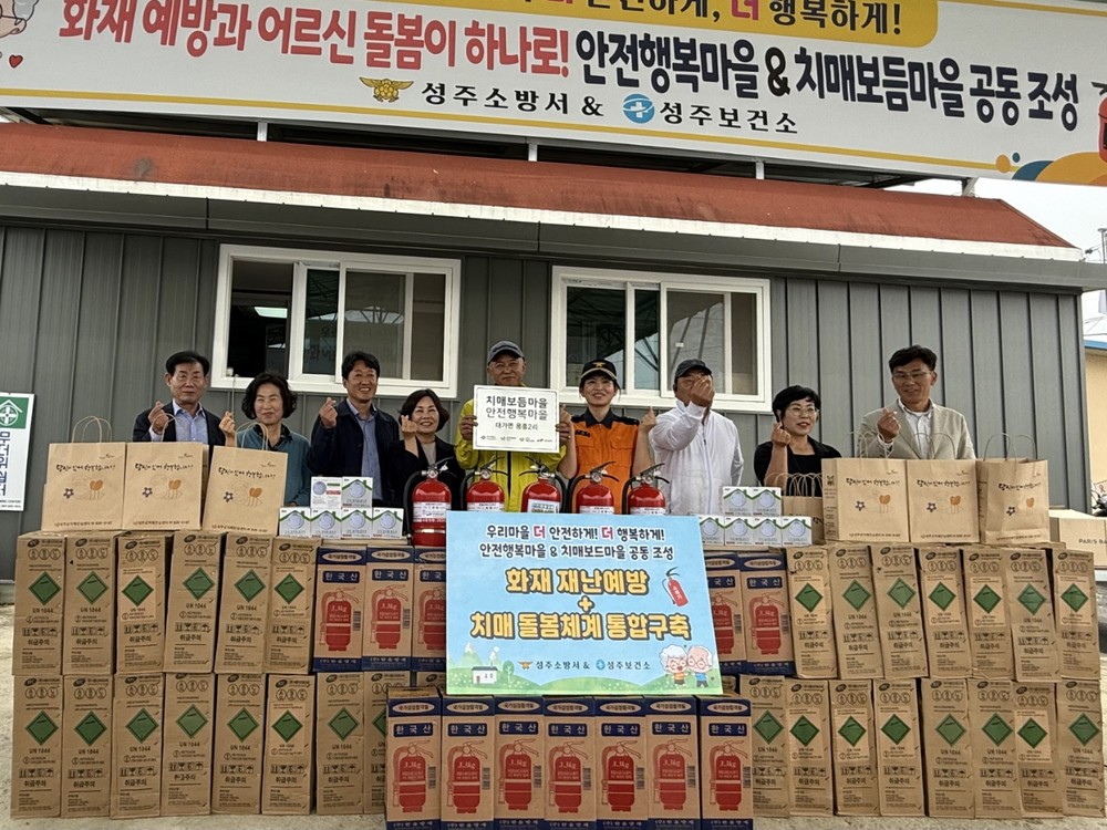 성주군, 대가면 용흥2리 ‘치매보듬마을’ 현판식 개최