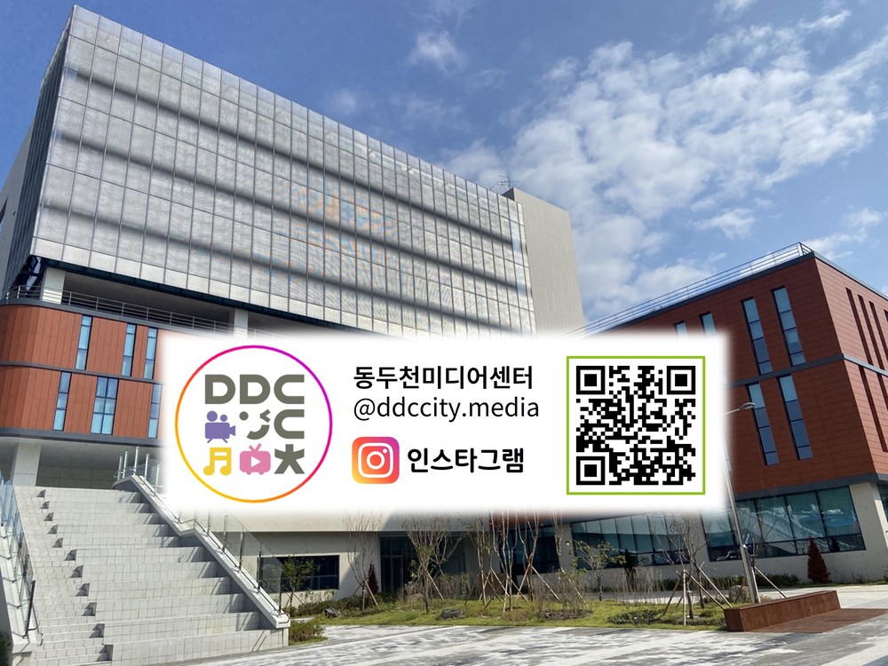 동두천미디어센터 공식 누리 소통망 개설… “미디어 활용 폭 넓힌다”