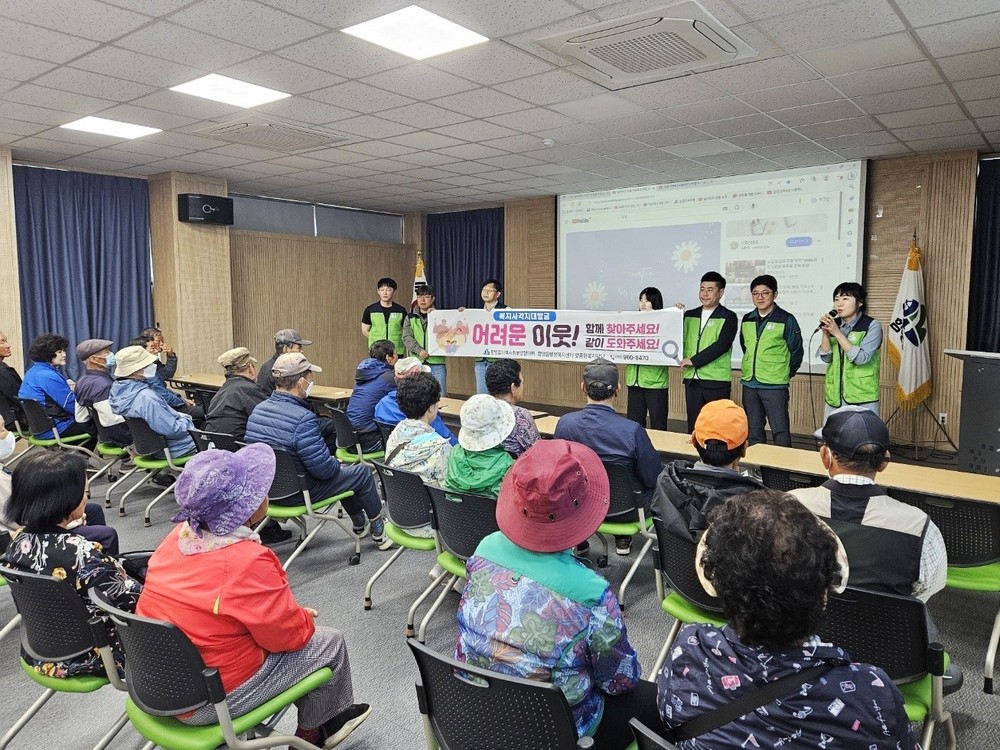 함양읍 지역사회보장협의체 복지사각지대 발굴 캠페인 개최