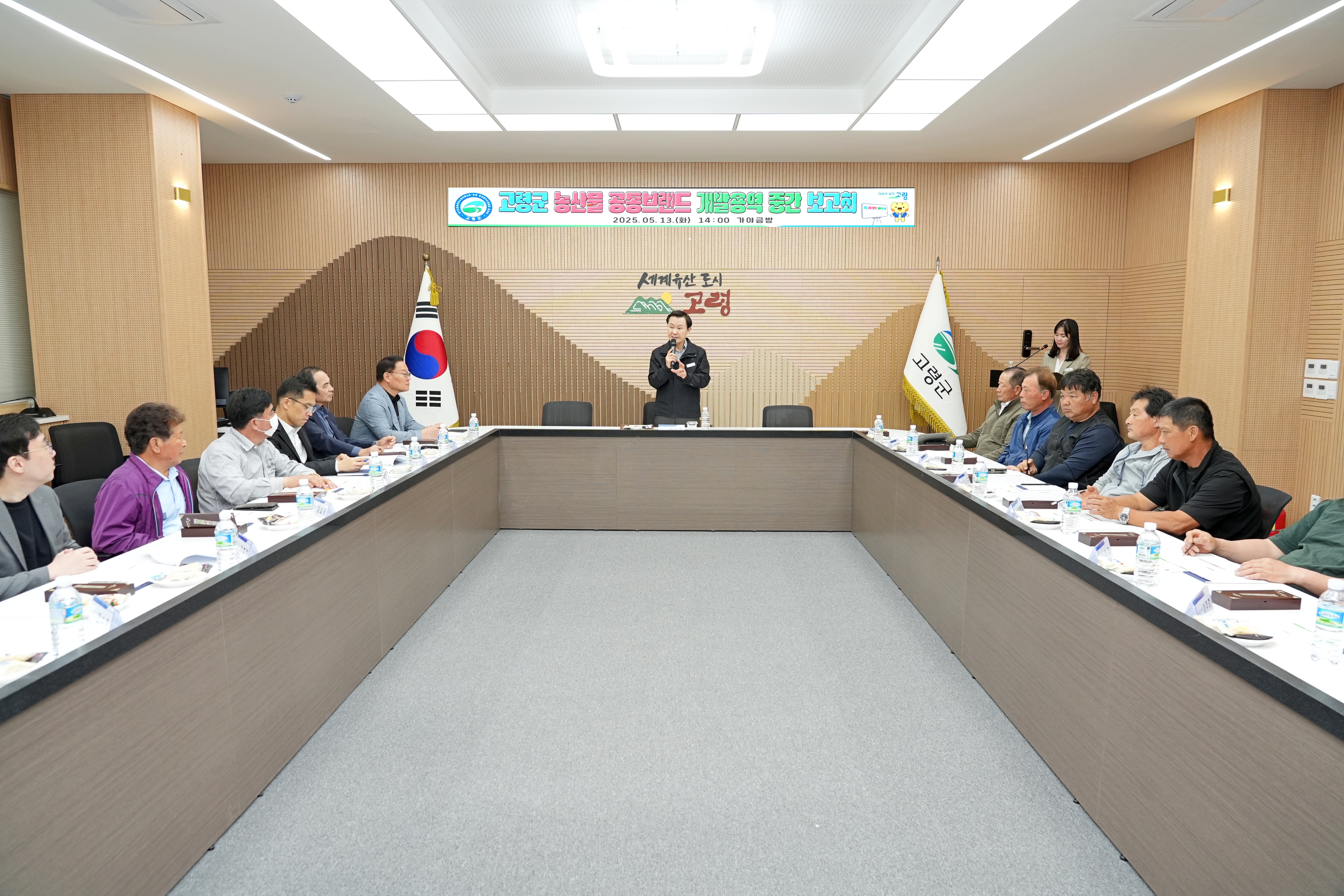 고령 농산물, 새로운 이름으로 도약한다!