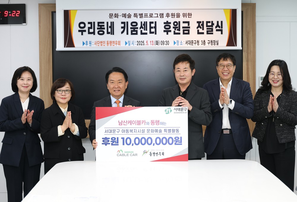 (사)동행연우회 서대문구 아동 문화예술 특별프로그램 후원