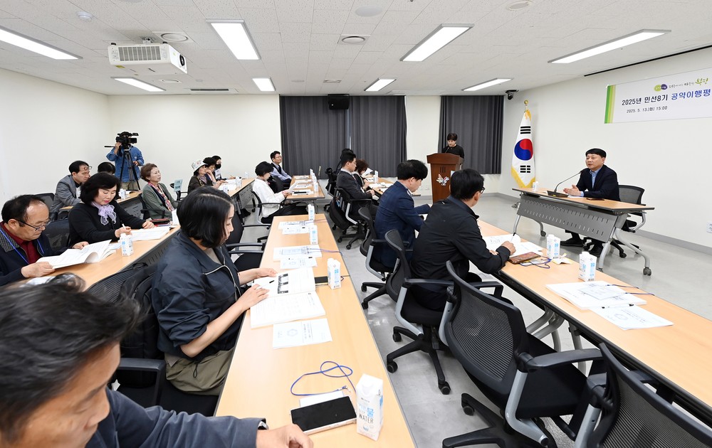 부평구, 민선8기 3년 차 공약이행평가단 회의 개최