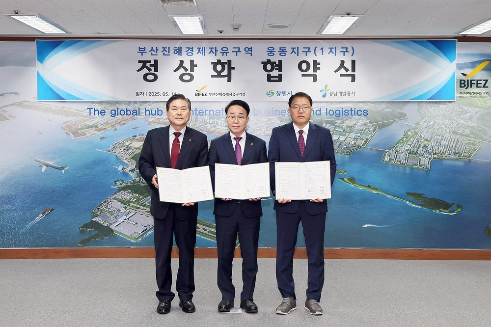 부산진해경제자유구역청·창원시·경남개발공사, 웅동1지구 개발사업 정상화 협약 체결