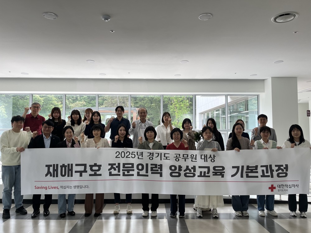 김포시, 재해구호 전문인력 양성교육 실시
