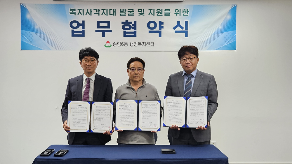 동구 송림6동, ㈜교원구몬과 교육복지 증진 업무협약 체결