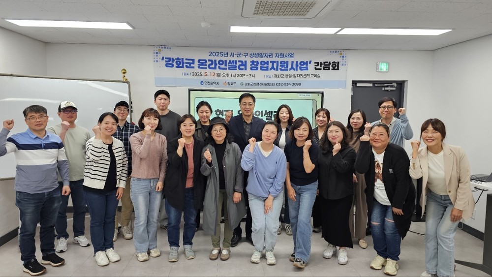 강화군 창업·일자리센터 예비 창업자들, 첫발을 내딛다!