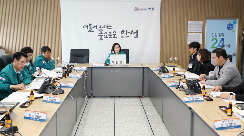 안성시, 지반침하 막는다…제2차 긴급 특별안전대책 회의 개최