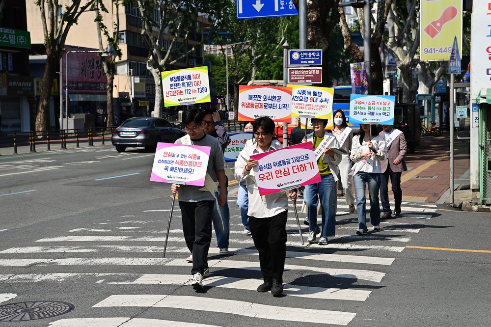 대구 동구, 식품안전의 날 맞아 식중독 예방 캠페인 진행
부정불량식품 근절과 식중독 예방 홍보에 앞장서