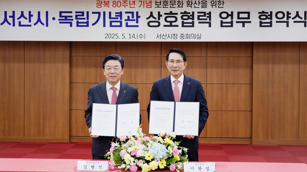 서산시·독립기념관, ‘독립운동가 발굴·보훈 문화 확산’ 맞손