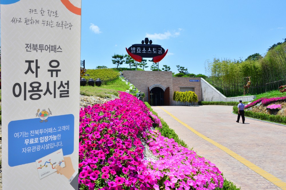 순창군, 전북사랑도민증 활성화 본격 추진…생활인구 확대 나선다