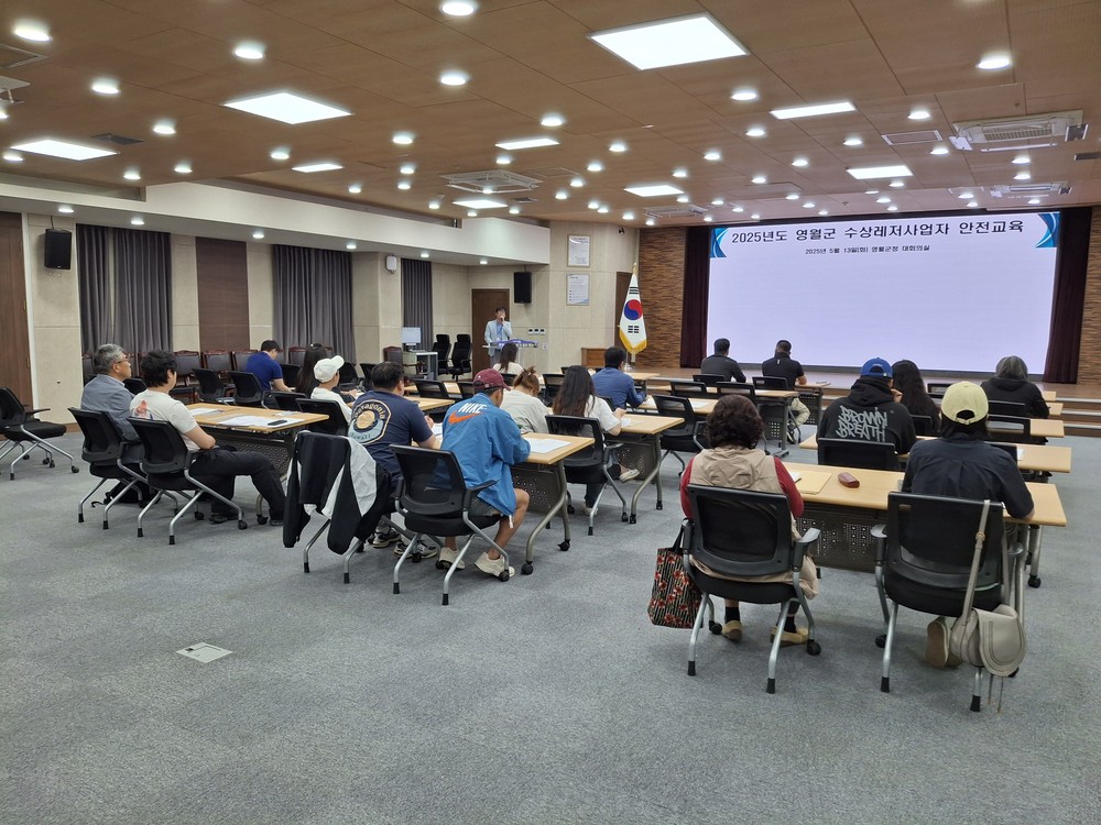 2025년 영월군 수상레저사업자 안전교육 실시